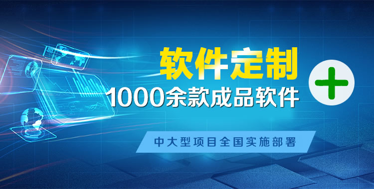 滑县管理系统软件软件开发